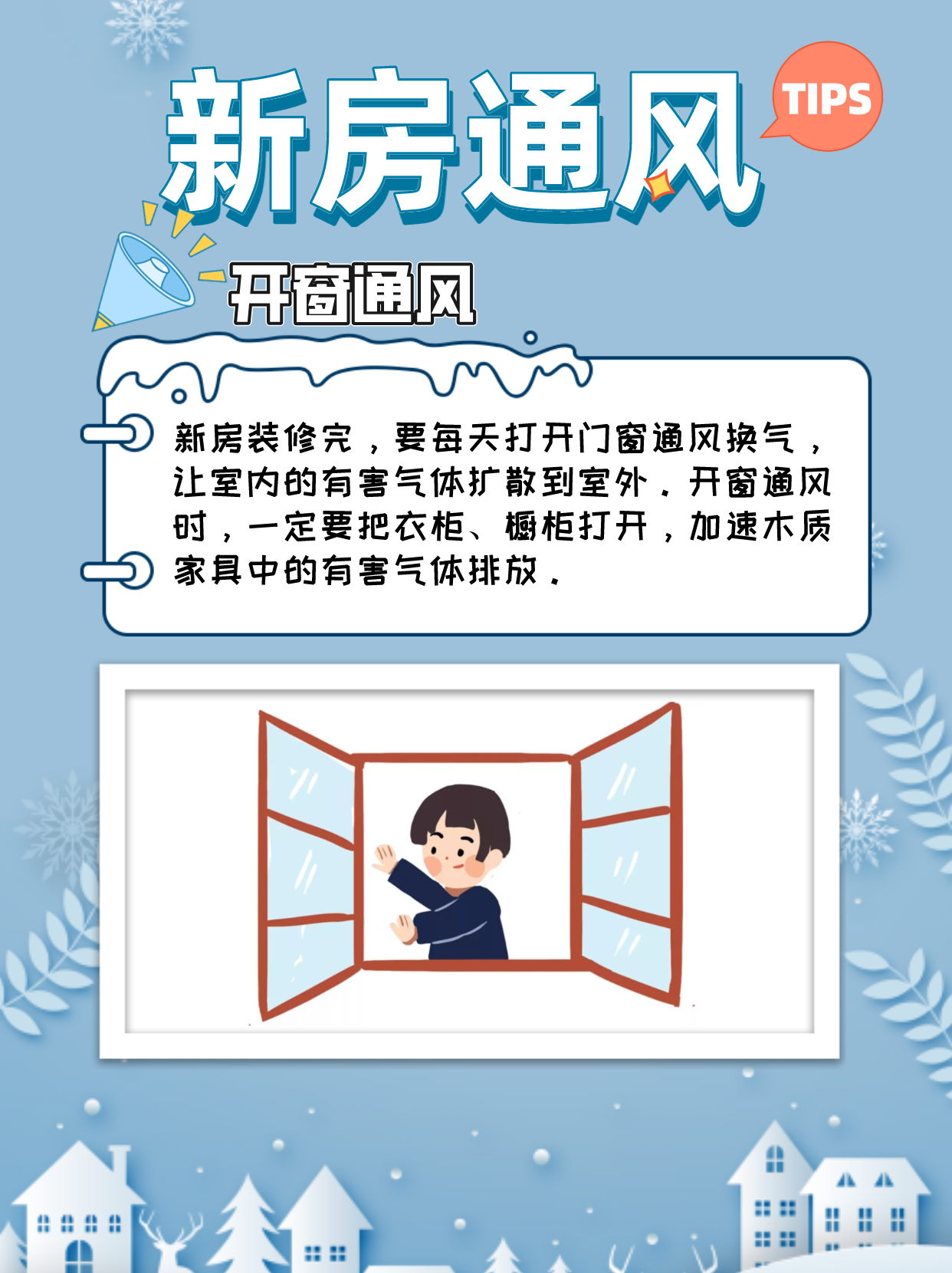 重庆中央空调告诉你：新房装修完多久可以入住？